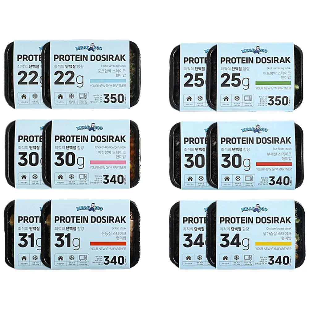 [밀투고] 냉동 단백질도시락 대용량