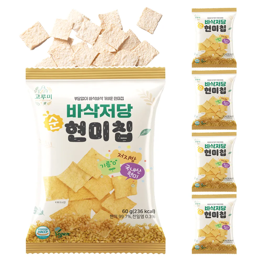 고루미 바삭 저당 순 현미칩