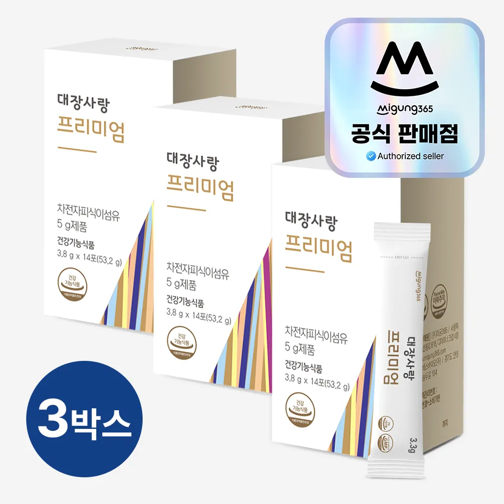 미궁365 대장사랑 프리미엄 차전자피 식이섬유