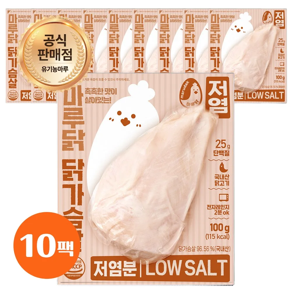 마루닭 촉촉함이 살아있는 훈제 닭가슴살 저염분