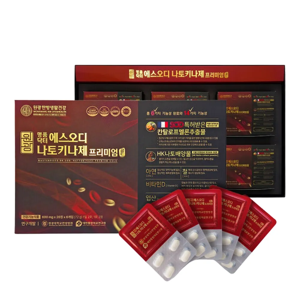 원광 명품 닥터 에스오디 나토키나제 프리미엄 골드