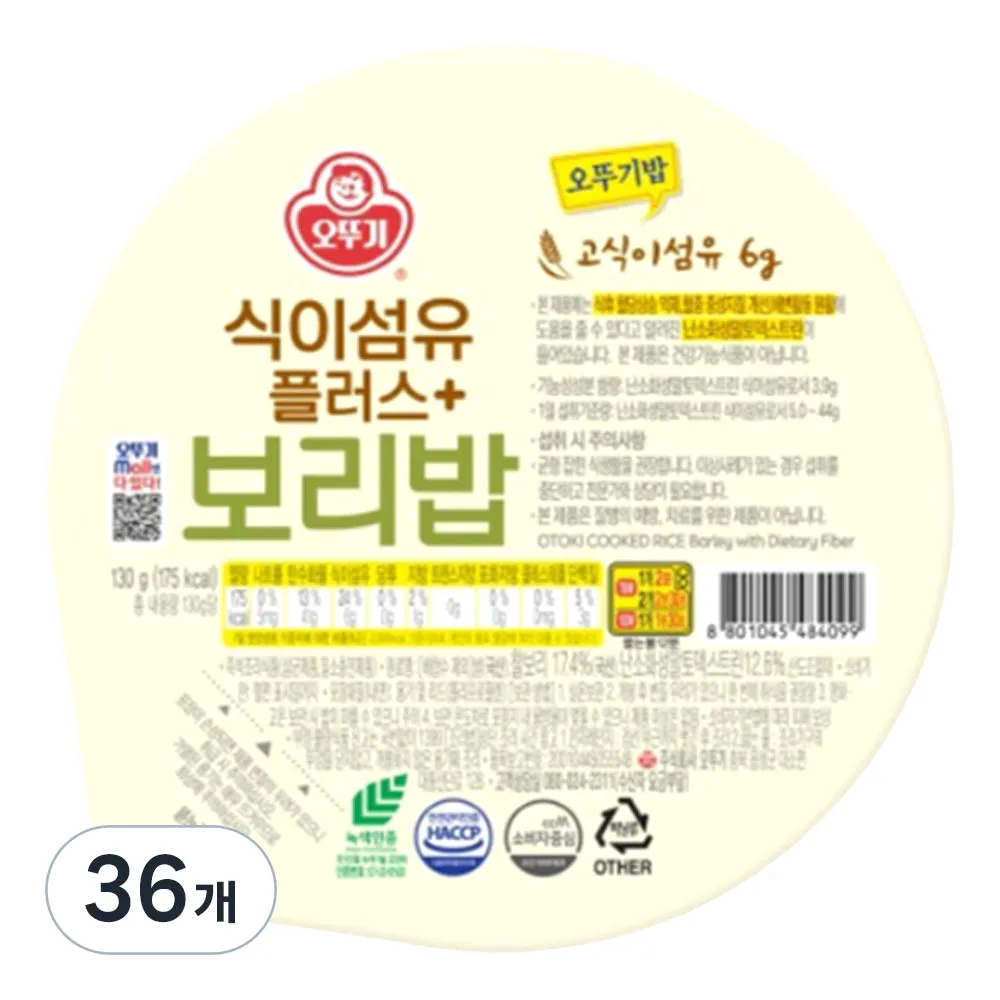 오뚜기 식이섬유플러스 보리밥