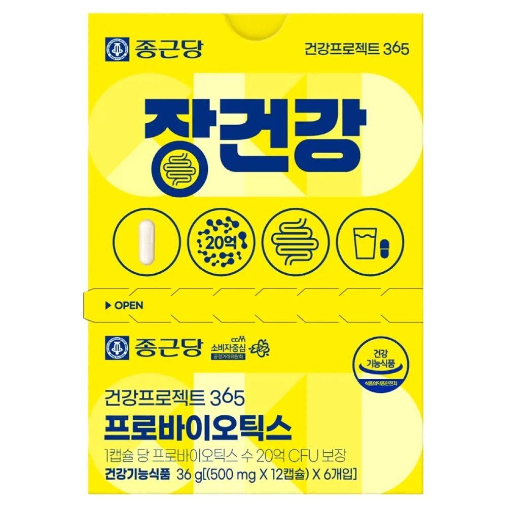 종근당 건강프로젝트365 장건강 프로바이오틱스 유산균