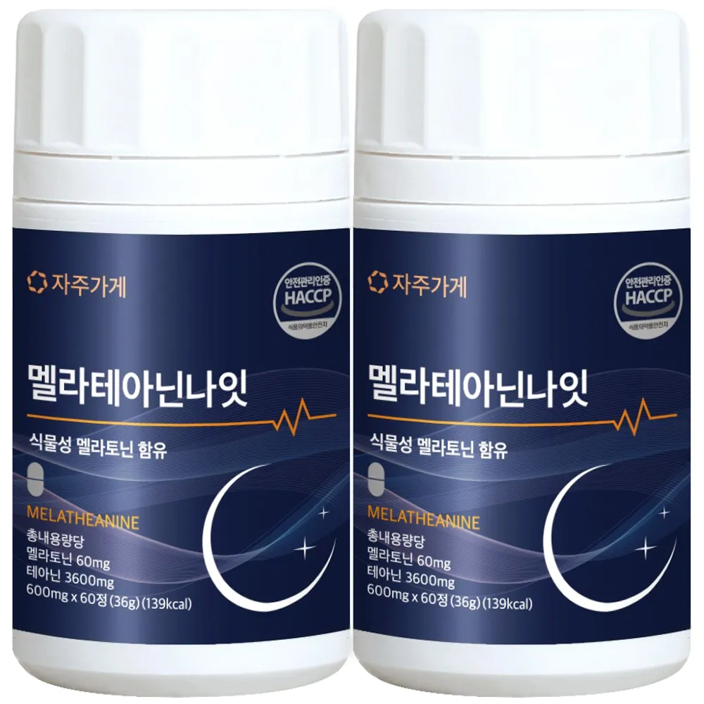 식물성 멜라토닌 1일 2mg 함유 멜라 테아닌 나잇