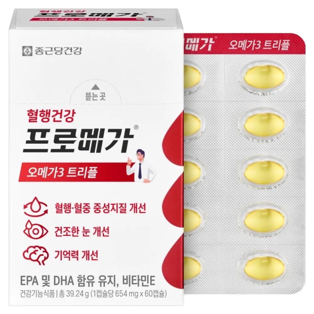 프로메가 오메가3 트리플