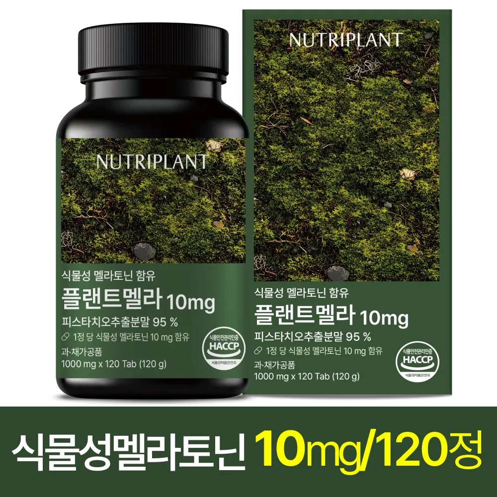 플랜트멜라 식물성 멜라토닌 10mg 뉴트리플랜트
