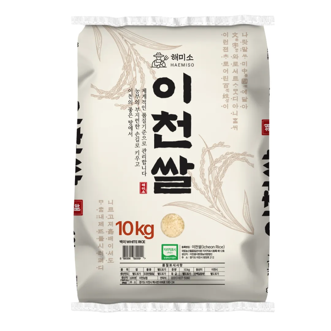 25년햅쌀 해미소 이천쌀 PGI인증 고품질 단일품종 백미