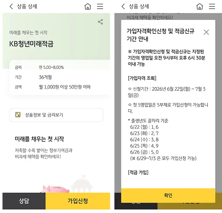 신청화면 (캡처)