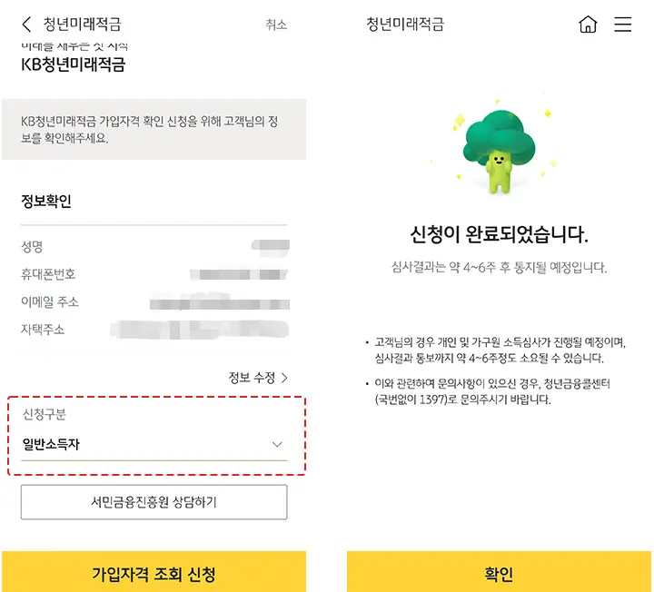 서민금융진흥원 누리집 하단 '청년금융콜센터' 번호와 '1:1 채팅'