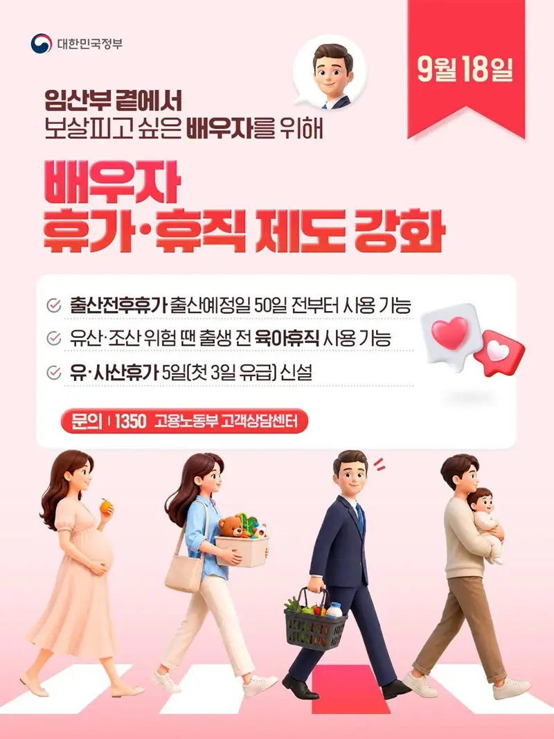 2026년 하반기 아이 키우는 부모를 위한 정책 변화