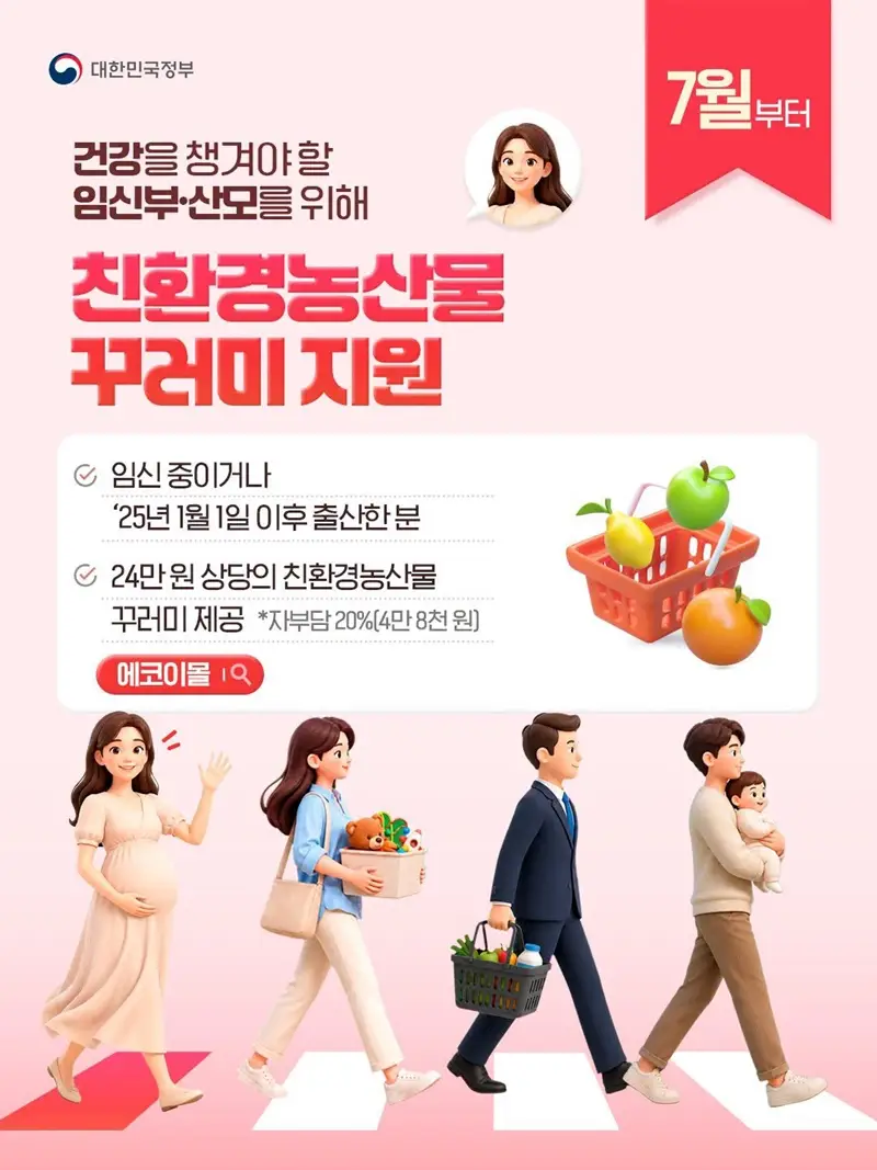 2026년 하반기 아이 키우는 부모를 위한 정책 변화