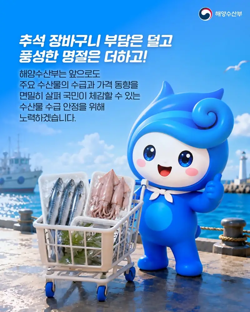 추석 수산물 가격 최대 40% 저렴하게! 하단내용 참조