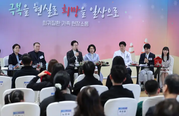 이재명 대통령과 김혜경 여사가 희귀질환 환우·가족과 간담회를 하고 있는 모습