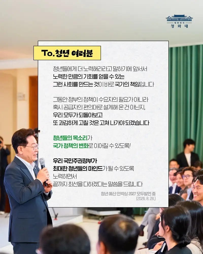 2027년 부모 혼인 출생 아이맞이 지원금 1500만원